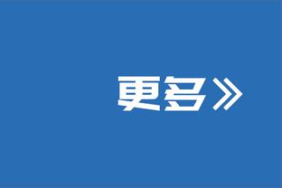 被打服了！帕金斯：我说了很多勇士的屁话 但库里打得太棒了